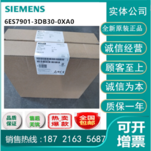 议价IP 6ES7901-3DB30-0XA0 西门子编程通讯电缆6ES7 9O1-3DB3O-0