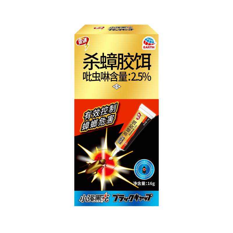 安速蟑螂药杀蟑胶饵16g大容量