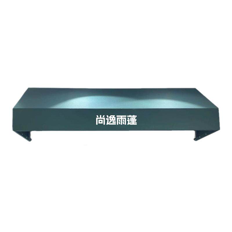 法式遮阳棚梯形固定棚门店咖啡馆遮阳篷/雨篷/车篷/