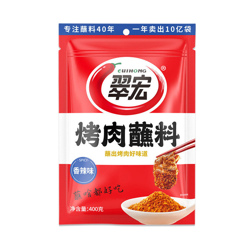 翠宏香辣烧肉蘸料400g*25袋/3袋整箱商用烧烤料蘸料调味干碟餐饮
