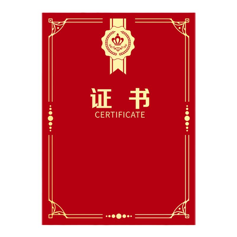 荣誉证书封套定制A4珠光磨砂烫金加厚横款高档结业证书外套封皮奖状内页内芯打印欧式证书保护套获奖证书外壳