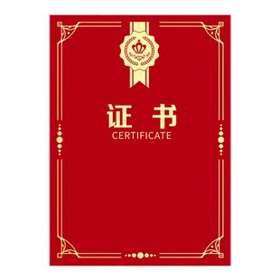 荣誉证书封套定制A4珠光磨砂烫金加厚横款高档结业证书外套封皮奖状内页内芯打印欧式证书保护套获奖证书外壳