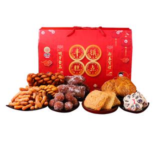 臣昕丰镇月饼新年年货送礼八大件糕点礼盒蜜酥麻花大饼干等