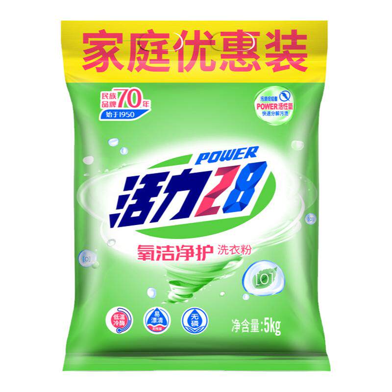 20斤洁净铃兰洗衣粉活力28特大包