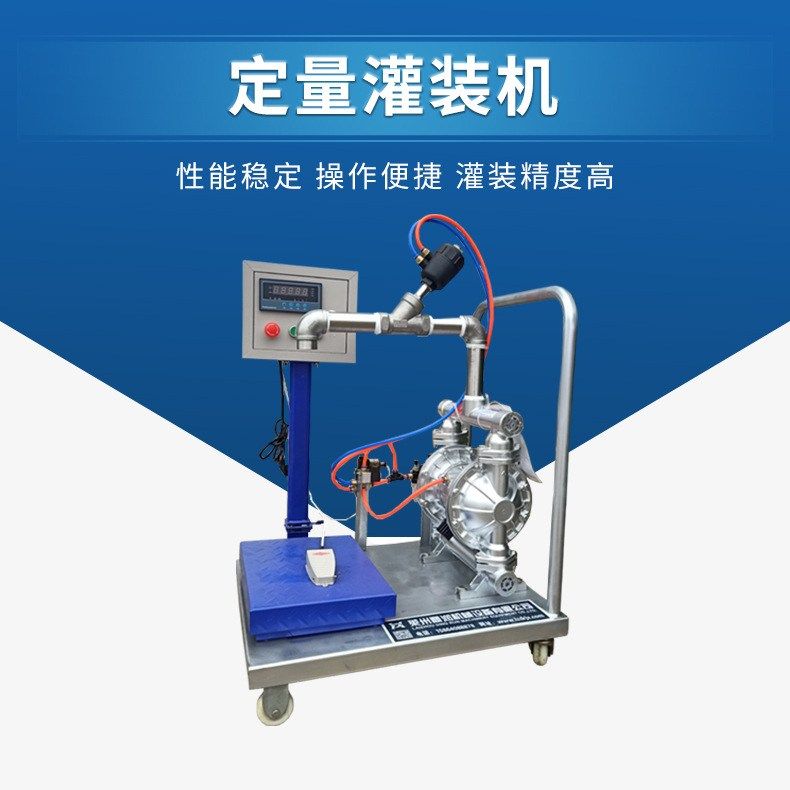 自动称重灌装机油漆涂料液体定量灌装包装机油漆桶压盖过滤灌装机