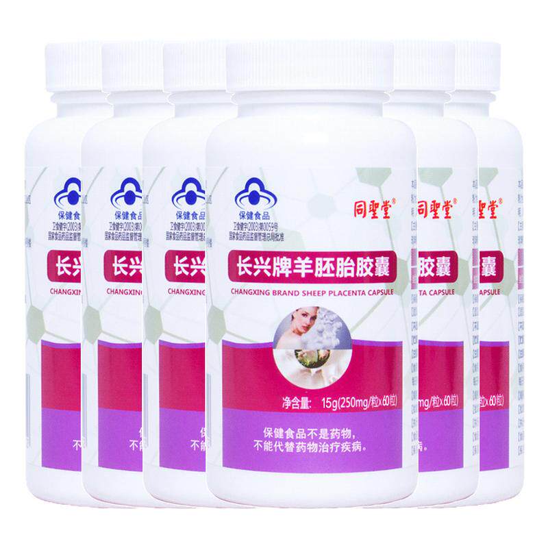 抗衰老羊胎盘长兴牌羊胚胎素胶囊