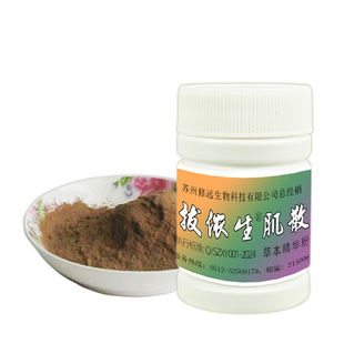 褥压拔毒散去腐生肌膏疮创伤口摔伤擦伤粉老烂腿屁股促进长肉愈合