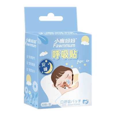 小鹿妈妈呼吸贴粘性强矫正口呼吸