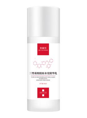 医重组用三型人源化胶原蛋白护理膜水光面霜补水保湿护肤乳液