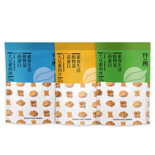 【领券满99减50】齐善素食大豆肉丝片块佛家纯素豆制品仿荤干货