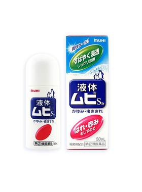 【3件】日本原装进口无比滴驱蚊止痒液池田模范堂官方旗舰店正品