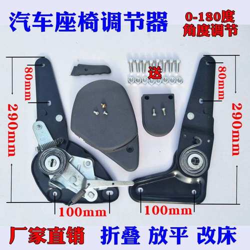 汽车座椅调节器加厚 0-180度中排调角器 折叠式汽车改装件