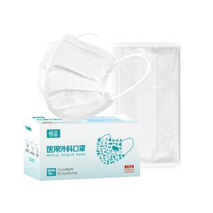 白色医用外科口罩灭菌一次性医疗官方正品旗舰店女高颜值单独包装