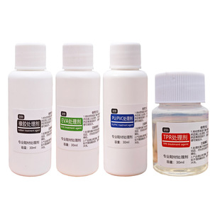 楚影球鞋处理剂橡胶牛筋EVA/PVC/TPU气垫补鞋粘鞋换底鞋材助粘剂