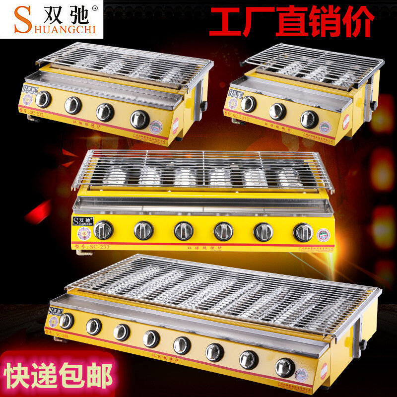 速发双弛环保无烟商用烧烤炉 家用煤气液化气燃气户外摆摊烧烤架