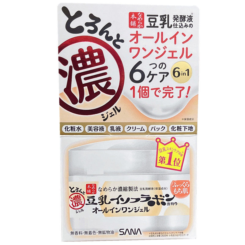 日本SANA莎娜豆乳面霜
