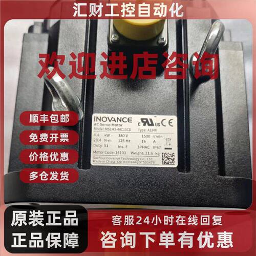 议价汇川电机：MS1H3-44C15CD-A334R 驱动 SV660PT017I  全新现货
