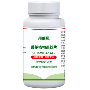 夏季防蚊神器驱蚊植物艾草驱蚊香包植物香茅防蚊室内挂件驱蚊蜡片