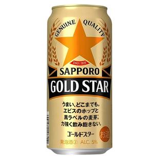 日本进口札幌金星啤酒350/500ml三宝乐SAPPOROGOLD STAR黑标麦芽