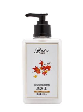 柏丽兹枫木蓬松控油洗发水