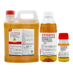 精草铵磷铵盐正品 草铵膦草胺磷除杂草剂果园荒地牛筋草除草剂
