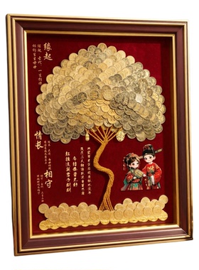 结婚百喜图硬币树摆件送闺蜜订婚