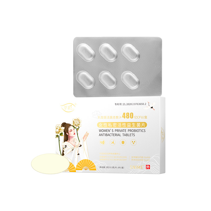 女性阴道益生菌乳酸杆菌栓剂活菌胶囊私处护理保养菌群80亿正品