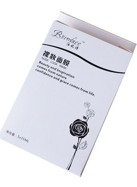 厂家定制精致高端护肤品包装纸盒定做礼品礼物盒彩盒设计印刷订做