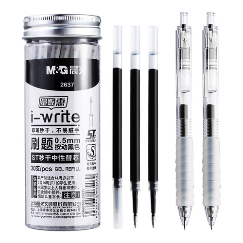 晨光ST笔芯按动笔笔芯黑色0.5mm中性笔笔芯st头速干中性笔芯黑笔替芯签字笔替换笔芯圆珠笔子弹全针管g-5笔芯