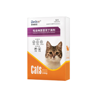 吡虫啉莫昔克丁滴剂猫用猫咪驱虫药狗狗体内外一体跳蚤虱子耳螨