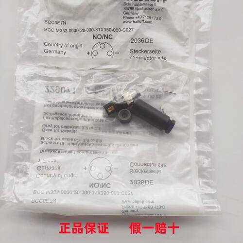 一  BCC0E7N原装BALLUFF巴鲁夫BCC M333-0000-20-000-31X350-000-