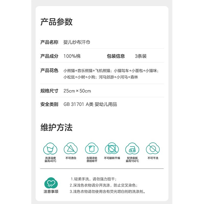 全棉时代夏季汗巾儿童纯棉幼儿园大号男女宝宝止吸汗巾隔汗巾垫背