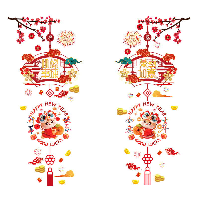 2026马年喜庆窗花静电贴玻璃门贴纸乔迁装饰布置过年搬家贴画窗贴