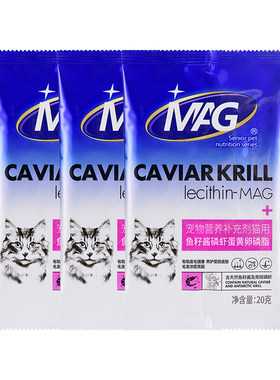 【天猫U先】mag猫咪卵磷脂20g*3