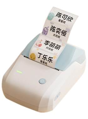 精臣B1家用姓名贴标签打印机