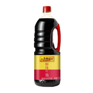 李锦记鲜味生抽酱油一级非转基因1.5kg
