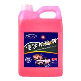 泥沙松散剂预洗液泥沙松动剂浓缩松弛去泥土洗车精洗液大桶非免擦