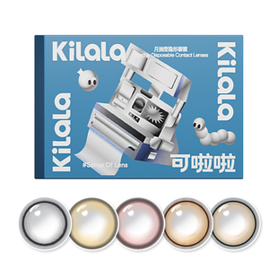 kilala可啦啦白月光月抛美瞳2片大小直素颜自然C位聚焦黑隐形眼镜