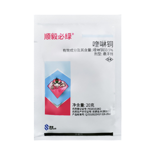 顺毅必绿喹啉铜铁皮石斛软腐病杨梅树褐斑病癌肿病农药杀菌剂