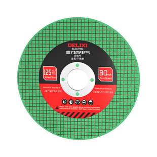 德力西电气角磨机切割片不锈钢砂轮片100树脂金属锯片轨道沙轮磨