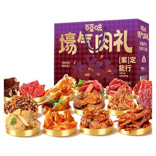 百草味全肉礼盒1804g/21袋肉肉零食大礼包猪肉脯鸡爪解馋春节送礼