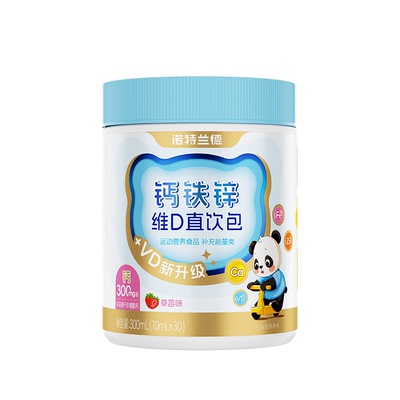 诺特兰德液体钙铁锌直饮包VD3