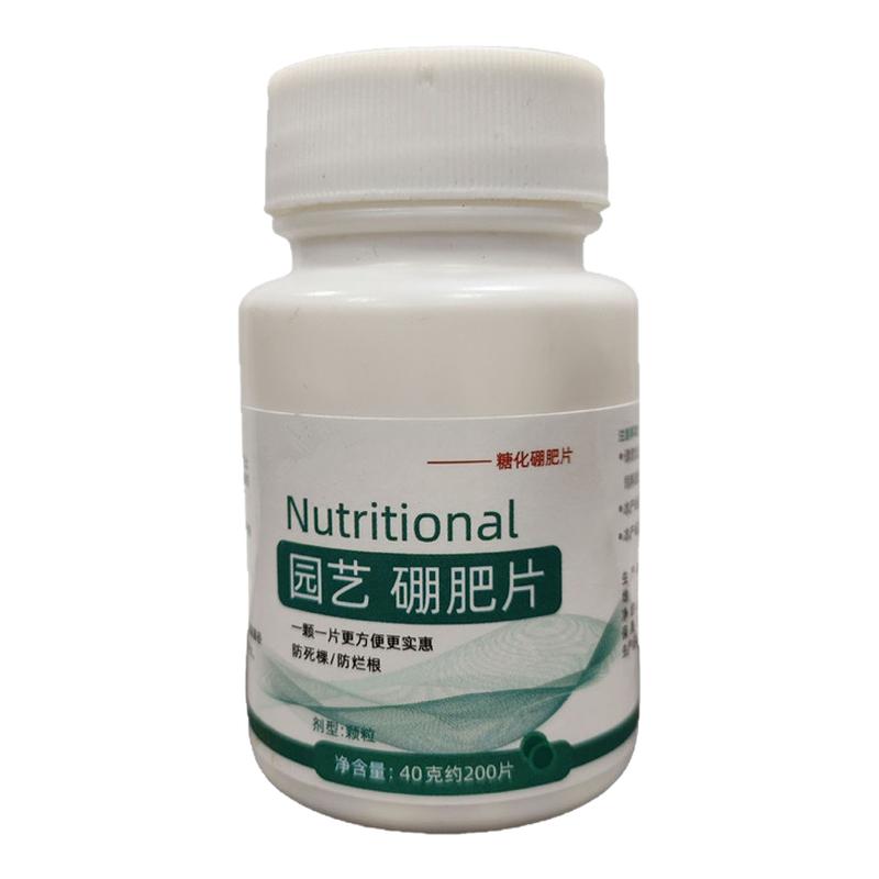 园艺防虫片糖化硼肥片