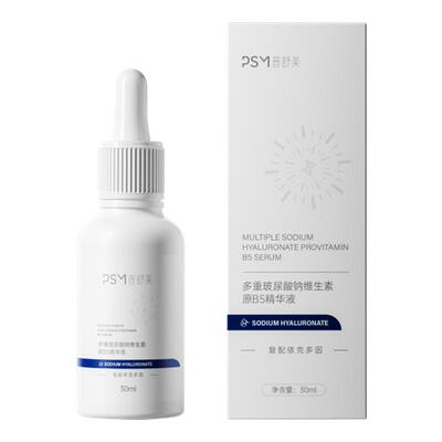 PSM多重分子量玻尿酸B5泛醇精华液 保湿滋润肌肤屏障复配依克多因