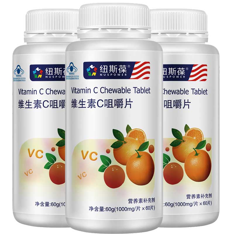 3瓶纽斯葆牌维生素c咀嚼片60片