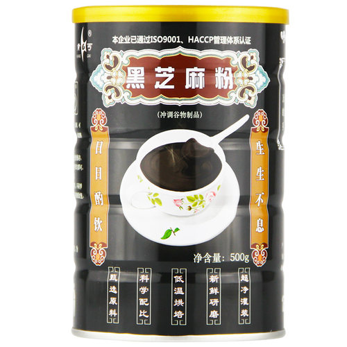 黄丐黑芝麻粉500g营养即食早餐五谷黑米豆农家细粉