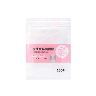 一次性保鲜膜面膜纸面膜贴美容院水疗专用超薄透明面部塑料脸部罩