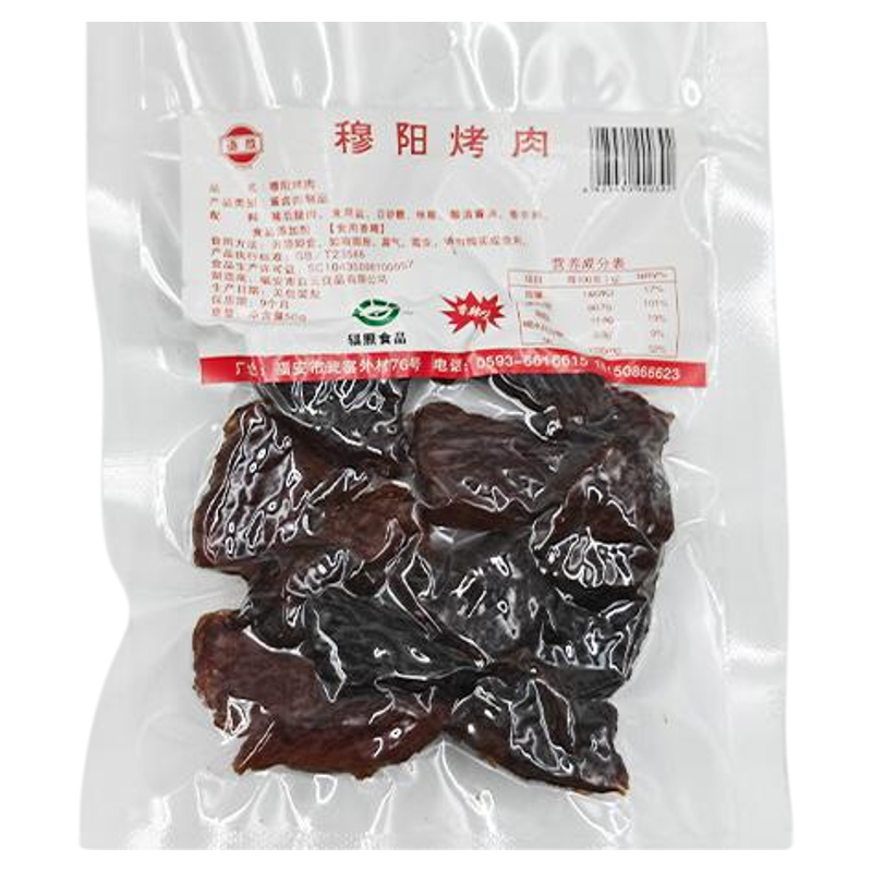 语欣福安穆阳烤肉原味香辣味
