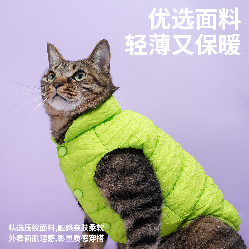 zeze冬季保暖宠物棉服猫狗通用猫咪衣服猫背心按扣马甲防掉毛服饰