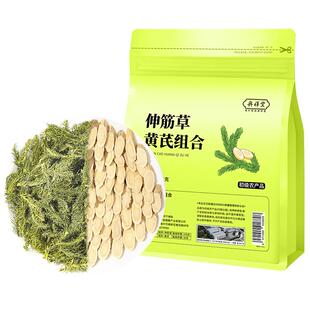 伸筋草黄芪泡脚包正品中草药材泡澡组合儿童促加身高用官方旗舰店